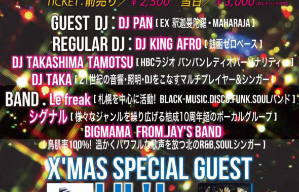 DISCO NIGHT IN 21世紀